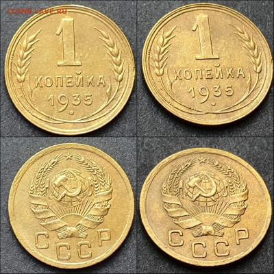 1 копейка 1935 год нового образца. Хорошая. До 24.12 - IMG_20211215_093729