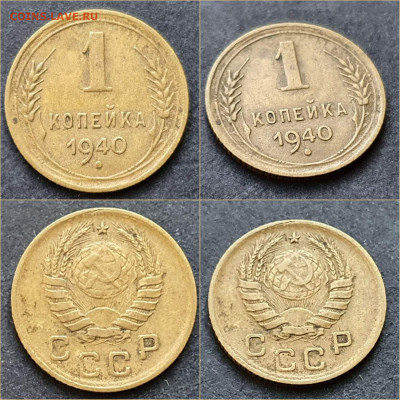 1 копейка 1940 год. До 24.12. N2 - IMG_20211116_005149