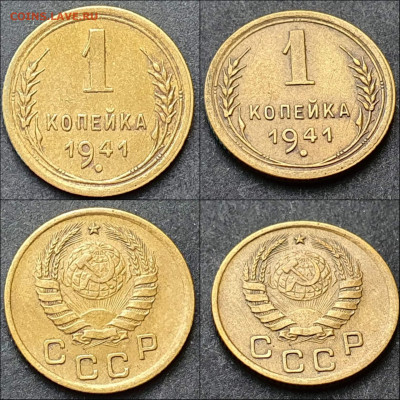 1 копейка 1941 год. Хорошая. До 24.12 - IMG_20211215_093731