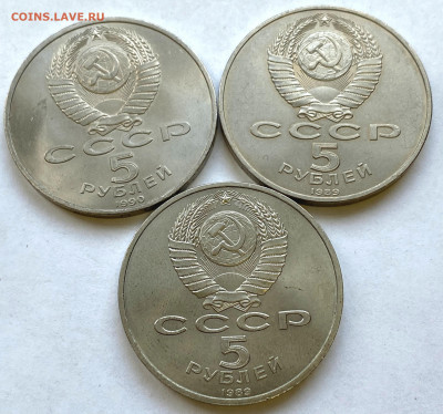 5 руб 1989, 1990г 3шт. до 23.12.21 Четверг - IMG_6916.JPG