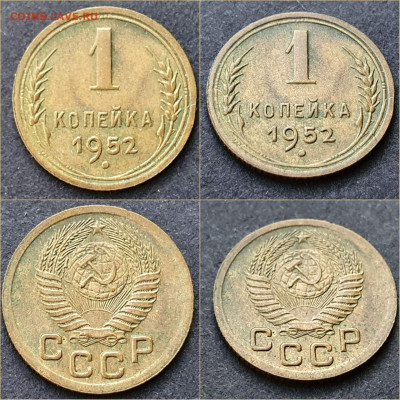 1 копейка 1952 год. До 24.12 - IMG_20211116_005153
