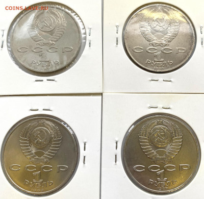 1 руб Мусоргский, Чехов,Эминеску,Циолковский до 23.12.21 Чет - IMG_6925.JPG