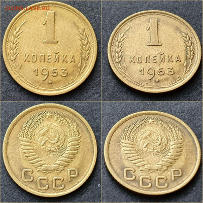 1 копейка 1953 год. До 24.12 - IMG_20211116_005157