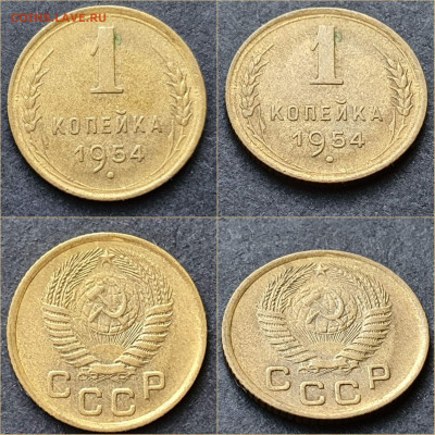 1 копейка 1954 год. Хорошая. До 24.12 - IMG_20211116_005201
