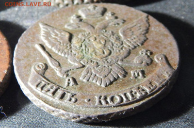 5 копеек 1790 ,91,92,93  АМ. - ам4
