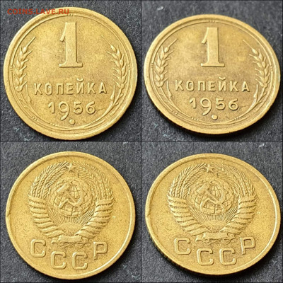 1 копейка 1956 год. До 24.12 - IMG_20211215_093742