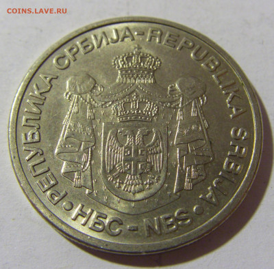 20 динар 2009 Миланкович Сербия №1 26.12.21 22:00 М - CIMG5512.JPG