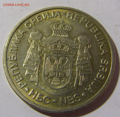 20 динар 2009 Миланкович Сербия №2 26.12.21 22:00 М - CIMG5516.JPG