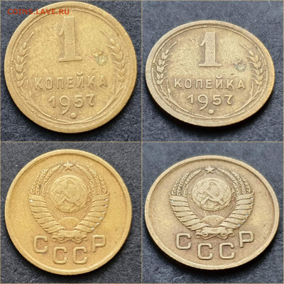 1 копейка 1957 год. До 24.12 - IMG_20211116_005203