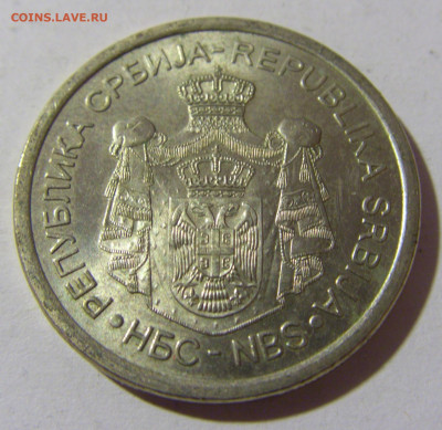 20 динар 2011 Андрич Сербия №1 26.12.21 22:00 М - CIMG5519.JPG