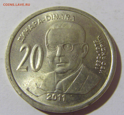 20 динар 2011 Андрич Сербия №1 26.12.21 22:00 М - CIMG5518.JPG