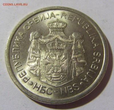 20 динар 2011 Андрич Сербия №2 26.12.21 22:00 М - CIMG5523.JPG