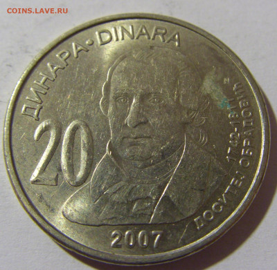 20 динар 2007 Обрадович Сербия №2 26.12.21 22:00 М - CIMG5538.JPG