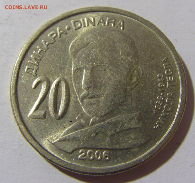 20 динар 2006 Тесла Сербия №1 26.12.21 22:00 М - CIMG5542.JPG