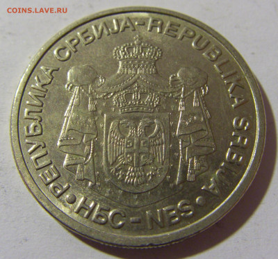 20 динар 2006 Тесла Сербия №2 26.12.21 22:00 М - CIMG5548.JPG