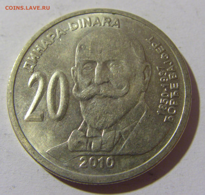 20 динар 2010 Вайферт Сербия №1 26.12.21 22:00 М - CIMG5550.JPG