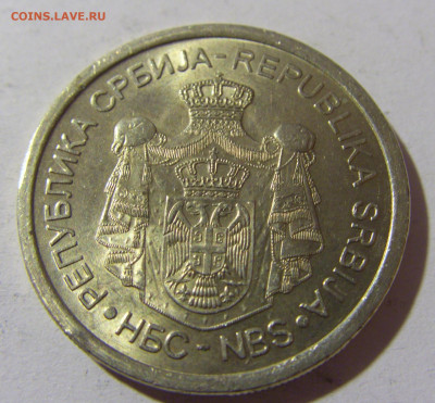 20 динар 2012 Пупин Сербия №1 26.12.21 22:00 М - CIMG5556.JPG
