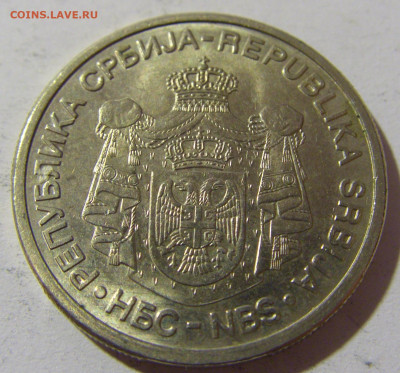 10 динар 2009 универсиада Сербия №1 26.12.21 22:00 М - CIMG5560.JPG