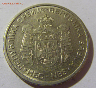 10 динар 2009 универсиада Сербия №2 26.12.21 22:00 М - CIMG5564.JPG