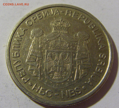 10 динар 2005 Сербия №1 26.12.21 22:00 М - CIMG5568.JPG