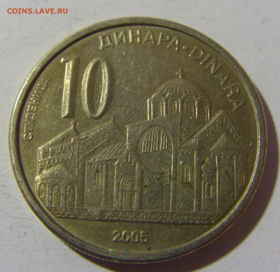 10 динар 2005 Сербия №1 26.12.21 22:00 М - CIMG5565.JPG