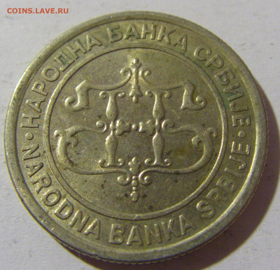 10 динар 2003 Сербия №1 26.12.21 22:00 М - CIMG5576.JPG