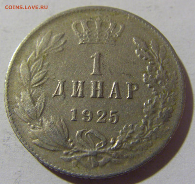 1 динар 1925 без молнии Сербия №2 26.12.21 22:00 М - CIMG5615.JPG
