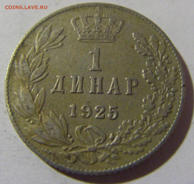 1 динар 1925 молния Сербия №2 26.12.21 22:00 М - CIMG5622.JPG