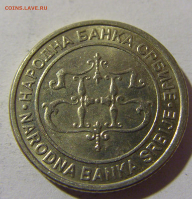 1 динар 2003 Сербия №1 26.12.21 22:00 М - CIMG5637.JPG