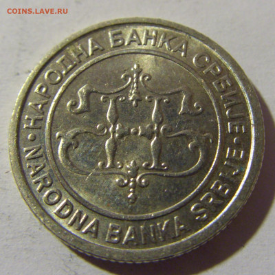 1 динар 2003 Сербия №2 26.12.21 22:00 М - CIMG5641.JPG