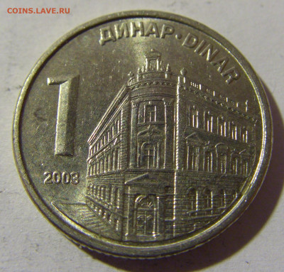 1 динар 2003 Сербия №2 26.12.21 22:00 М - CIMG5639.JPG