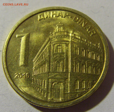 1 динар 2016 Сербия №1 26.12.21 22:00 М - CIMG5643.JPG