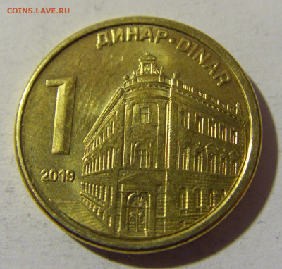 1 динар 2019 Сербия №1 26.12.21 22:00 М - CIMG5646.JPG