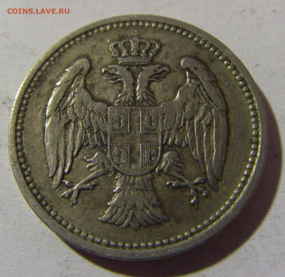 20 пара 1884 Сербия №1 26.12.21 22:00 М - CIMG5677.JPG