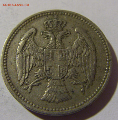 20 пара 1912 Сербия №1 26.12.21 22:00 М - CIMG5685.JPG