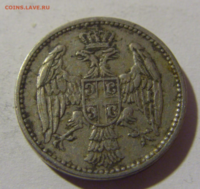5 пара 1912 Сербия №2 26.12.21 22:00 М - CIMG5697.JPG
