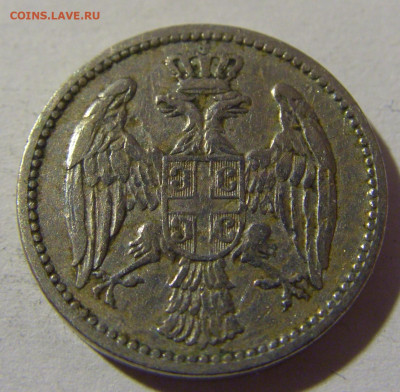 5 пара 1904 Сербия №1 26.12.21 22:00 М - CIMG5701.JPG