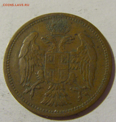 2 пара 1904 Сербия №1 26.12.21 22:00 М - CIMG5705.JPG