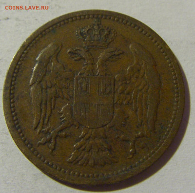 2 пара 1904 Сербия №2 26.12.21 22:00 М - CIMG5709.JPG