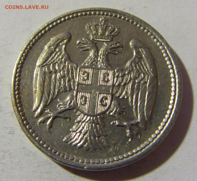 20 пара 1917 Сербия №1 26.12.21 22:00 М - CIMG5712.JPG