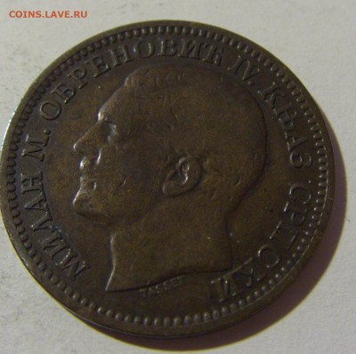 5 пара 1879 Сербия №1 26.12.21 22:00 М - CIMG5725.JPG