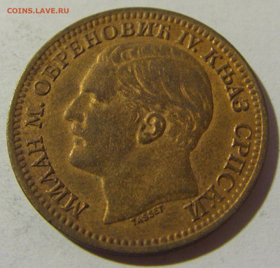 5 пара 1879 Сербия №2 26.12.21 22:00 М - CIMG5729.JPG
