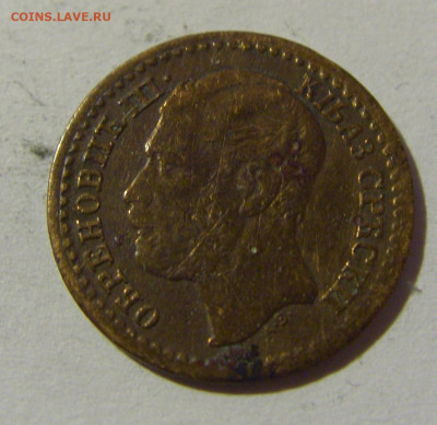 1 пара 1868 Сербия №1 26.12.21 22:00 М - CIMG5733.JPG