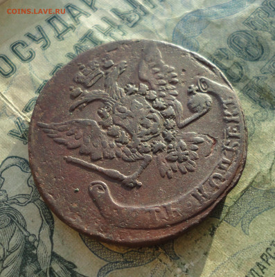 5 копеек 1758 года. До 24.12.21. - DSC06639.JPG