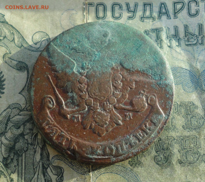 5 копеек 1760 года мм. До 24.12.21. - DSC06656.JPG