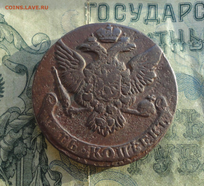 5 копеек 1761 года. До 24.12.21. - DSC06664.JPG