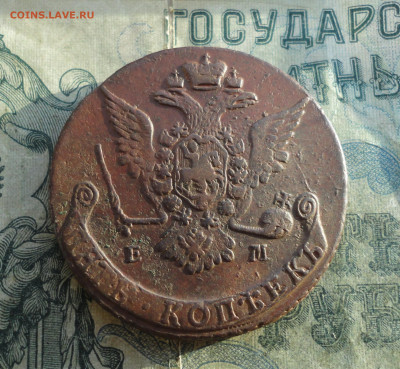 5 копеек 1769 года ем. До 24.12.21. - DSC06673.JPG