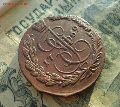 5 копеек 1769 года ем. До 24.12.21. - DSC06671.JPG