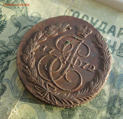 5 копеек 1772 года ем. До 24.12.21. - DSC06682.JPG