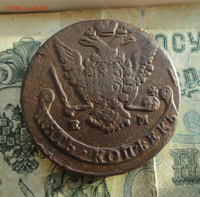 5 копеек 1775 года ем. До 24.12.21. - DSC06693.JPG